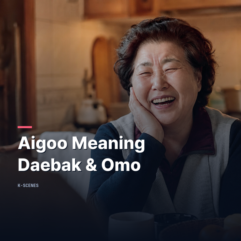 Aigoo Meaning | Daebak & Omo